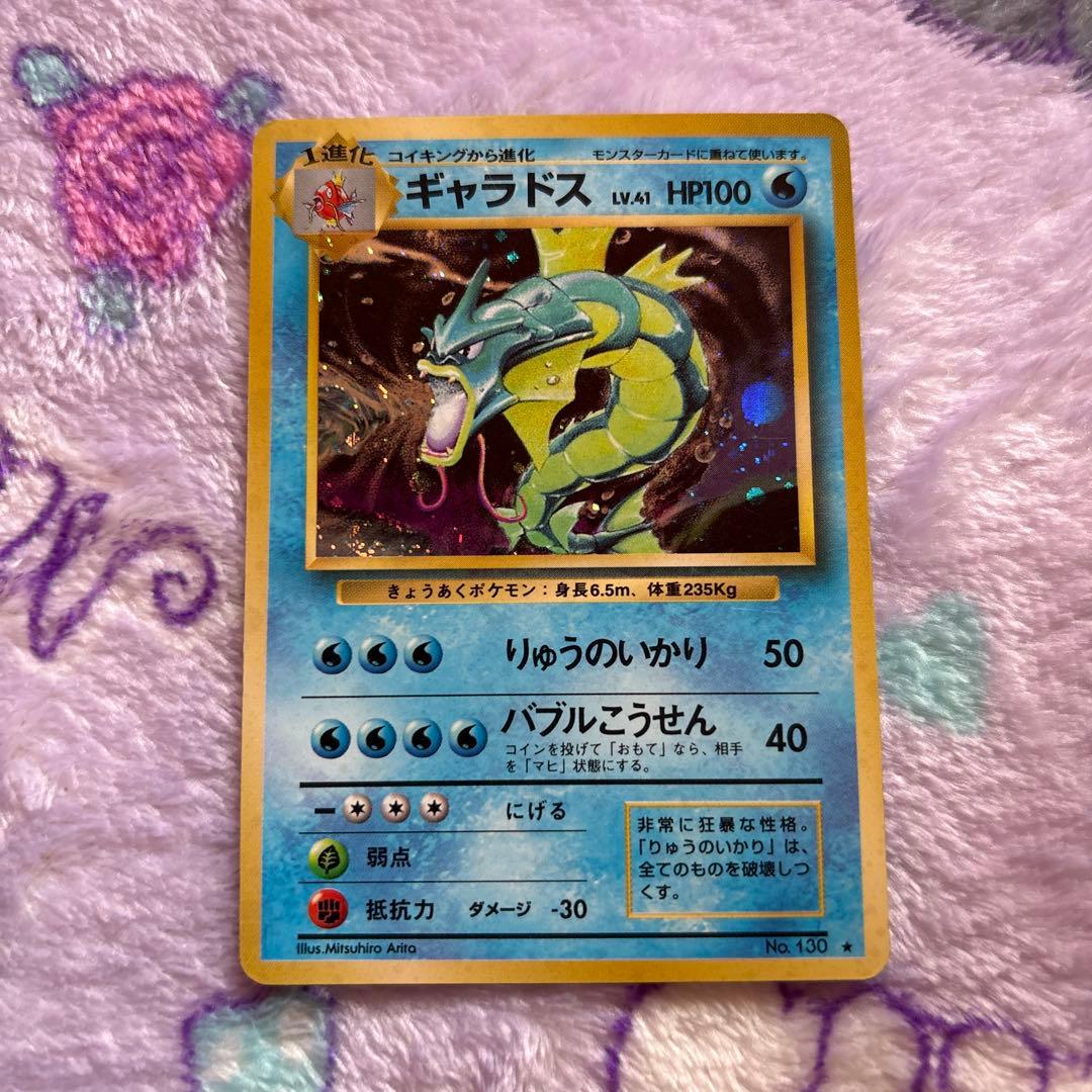 ギャラドス ★ 第1弾拡張パック