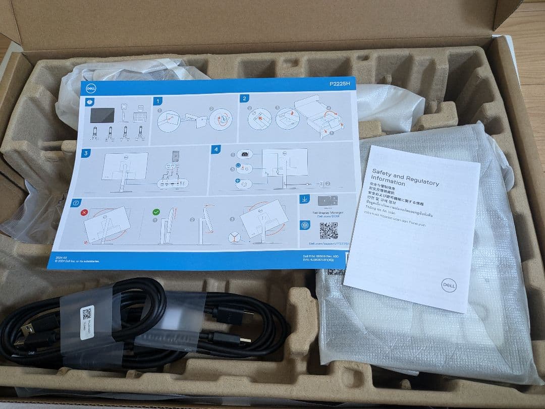 【美品】DELL 21.5インチモニターP2225H ※メーカー保証期間内