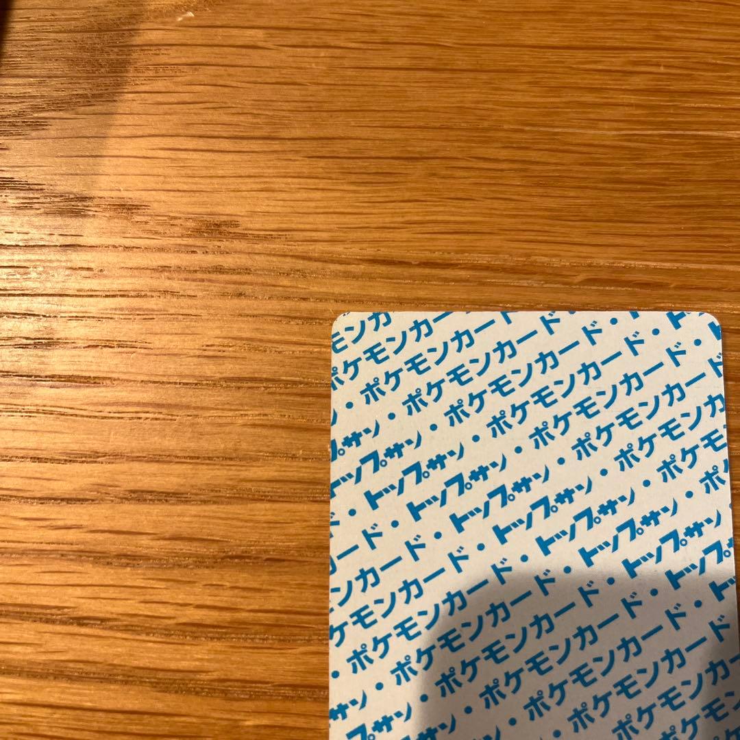 美品　トップサン　ゲンガー ポケモンカード 裏青　BLUE 094