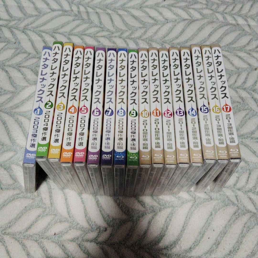 ハナタレナックス DVD 全17枚セット