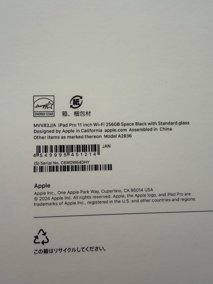 iPad 11インチ M4 第5世代 本体 WiFiモデル256GB