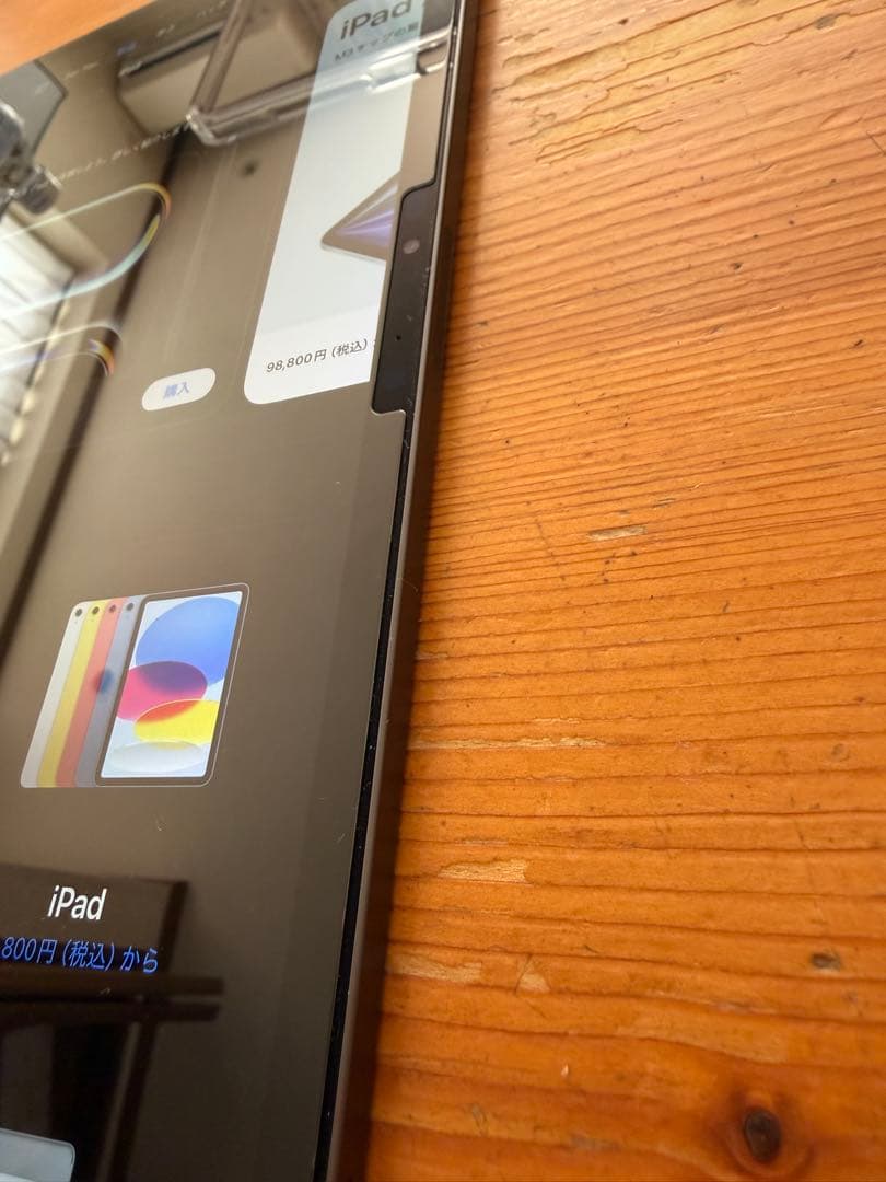 iPad 11インチ M4 第5世代 本体 WiFiモデル256GB