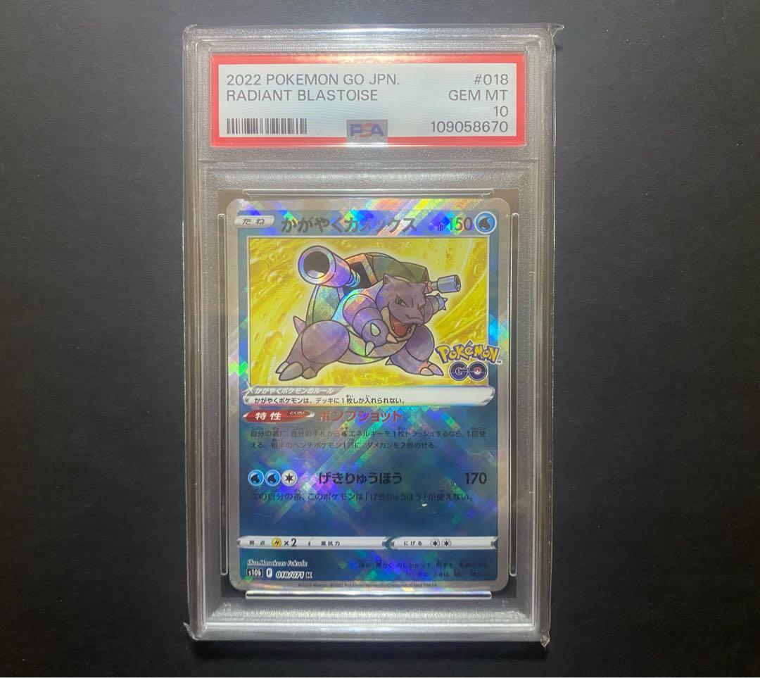 psa10 3連番　かがやく御三家　フシギバナ　リザードン　カメックス