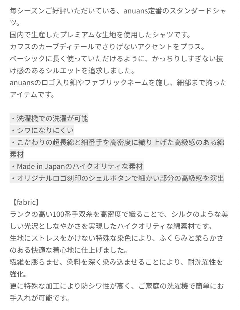 anuans 2025AW スタンダードシャツ ラベンダー