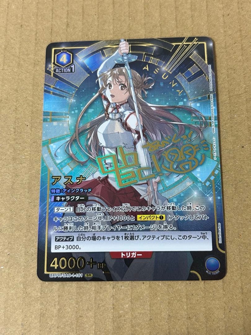 ユニオンアリーナ　SAO Switch特装版　購入特典　プロモ　アスナ