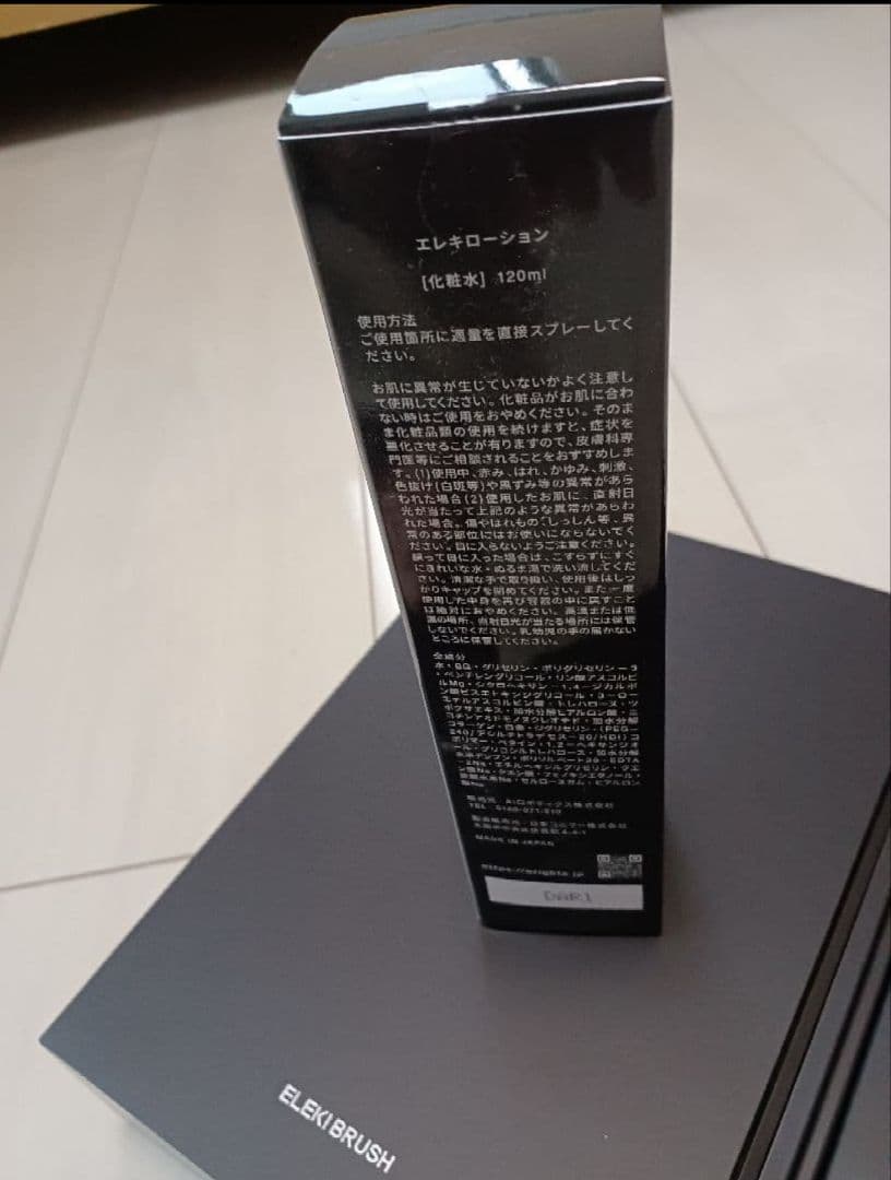 Brighte 美顔器 　未使用専用ローション付き