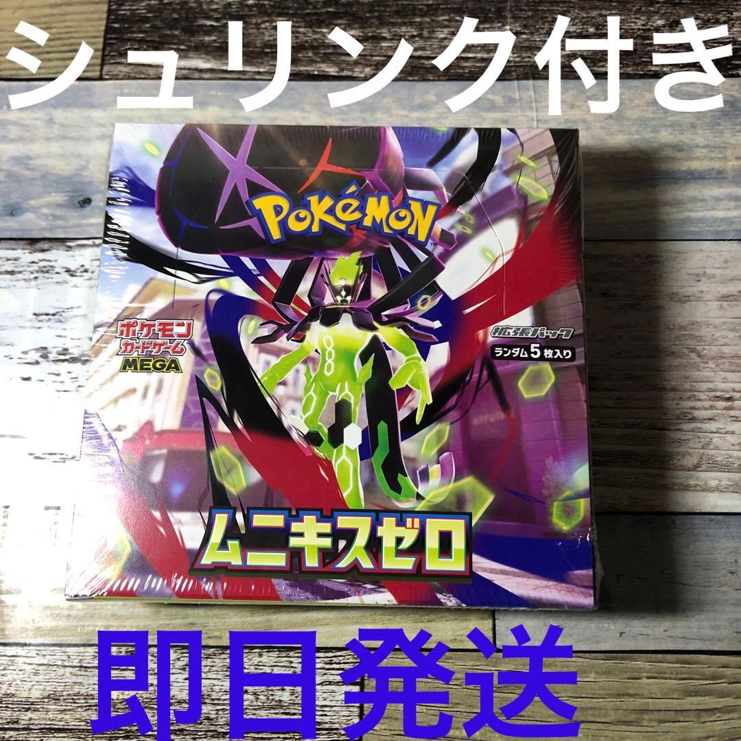 【シュリンク付き未開封】ポケモンカードゲーム　ムニキスゼロ　ポケカ　1box