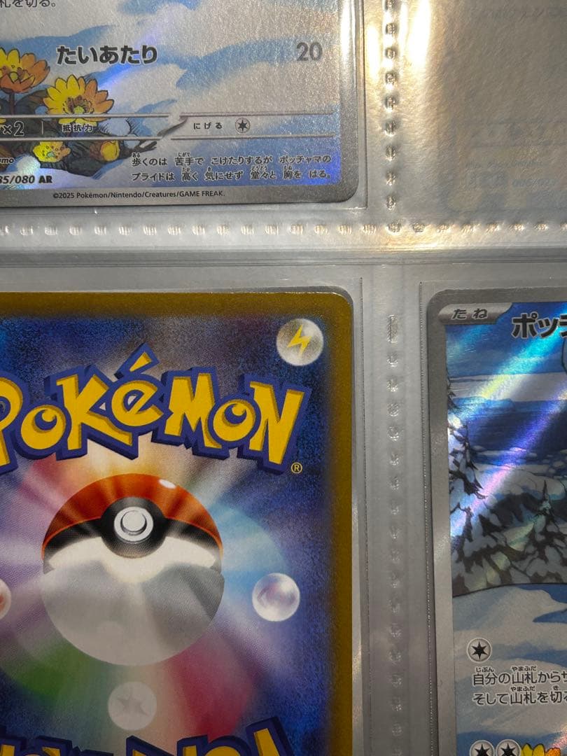 イーブイ AR仕様 スタートデッキ100