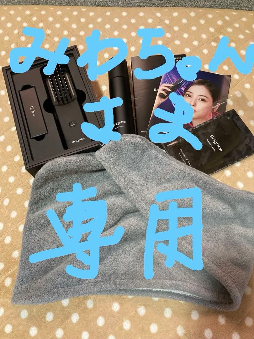 ブライト　Brighte エレキブラシ　ELEKI BRUSH