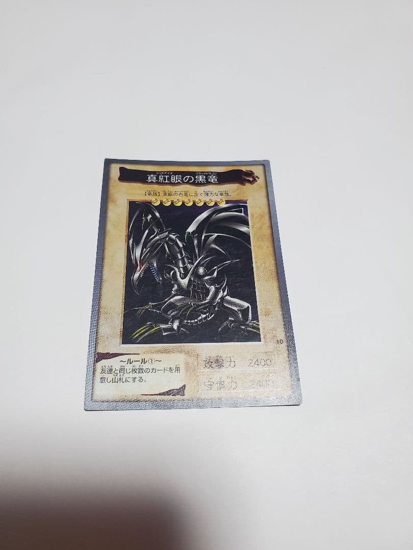 バンダイ版　遊戯王　レッドアイズブラックドラゴン