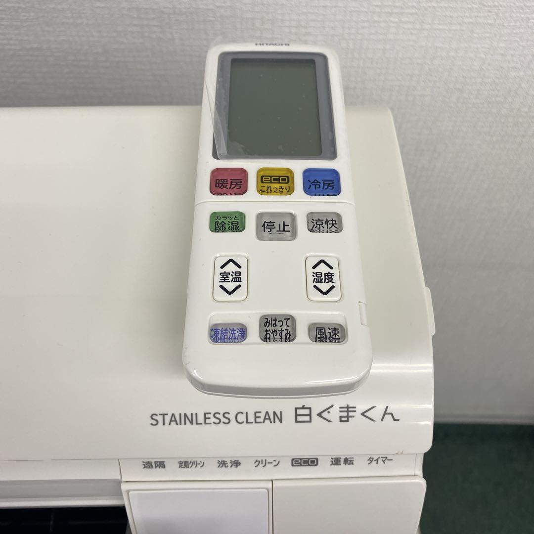 送料無料＊エアコン HITACHI 2021年製 18畳用＊大阪 AS596
