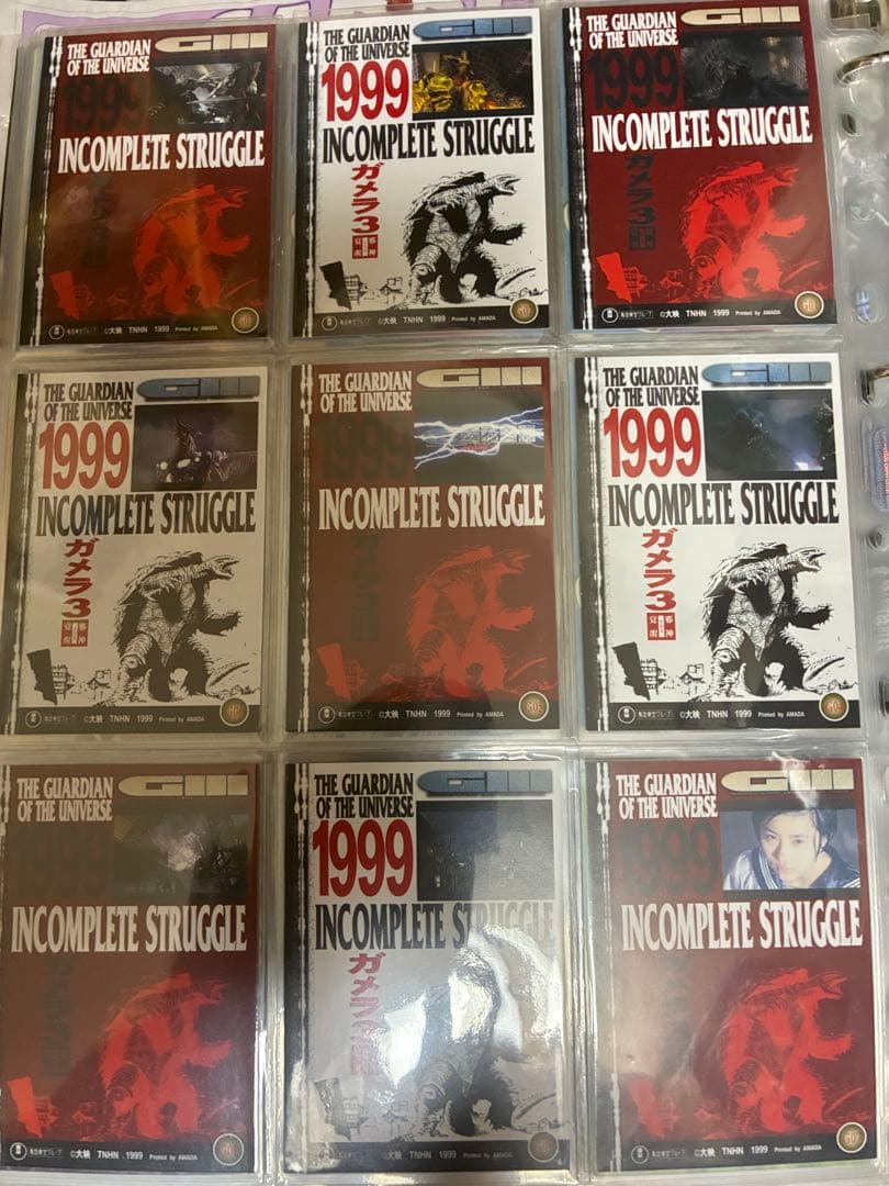 【レアトレカ】ガメラ3 前売特典トレーディングカード 9枚 前田愛