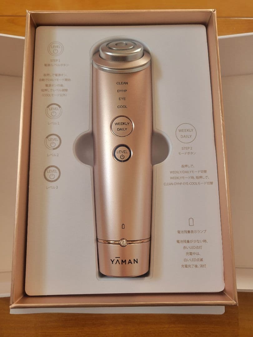 YAMAN 美顔器 フォトプラスシャイニー