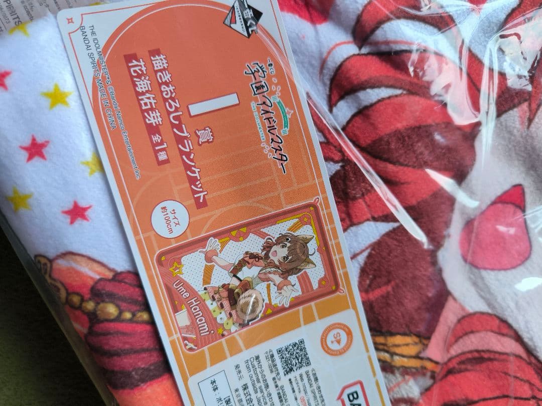 学園アイドルマスター ブランケット 一番くじ まとめ売り