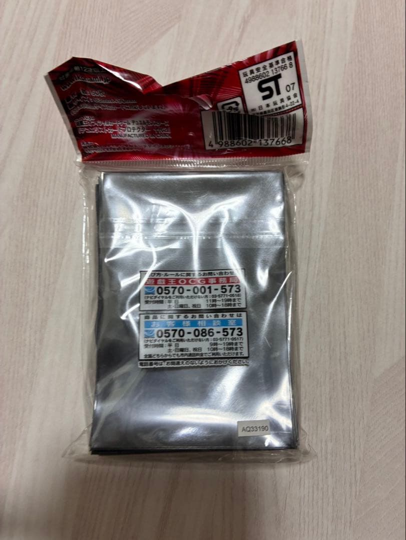 遊戯王GX 遊城十代スリーブ　新品未開封