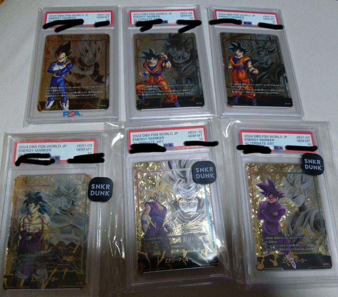 エナジーマーカー