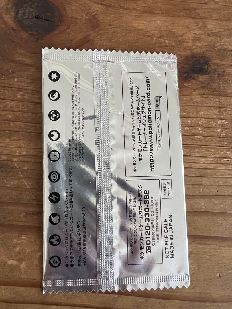 ポケモン イーブイ 235/BW-P セブンイレブン 未開封 プロモ4枚セット