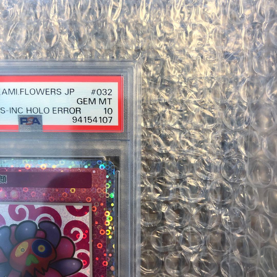 エラー（ミスプリ）ドクロ顔psa10 108フラワーズ