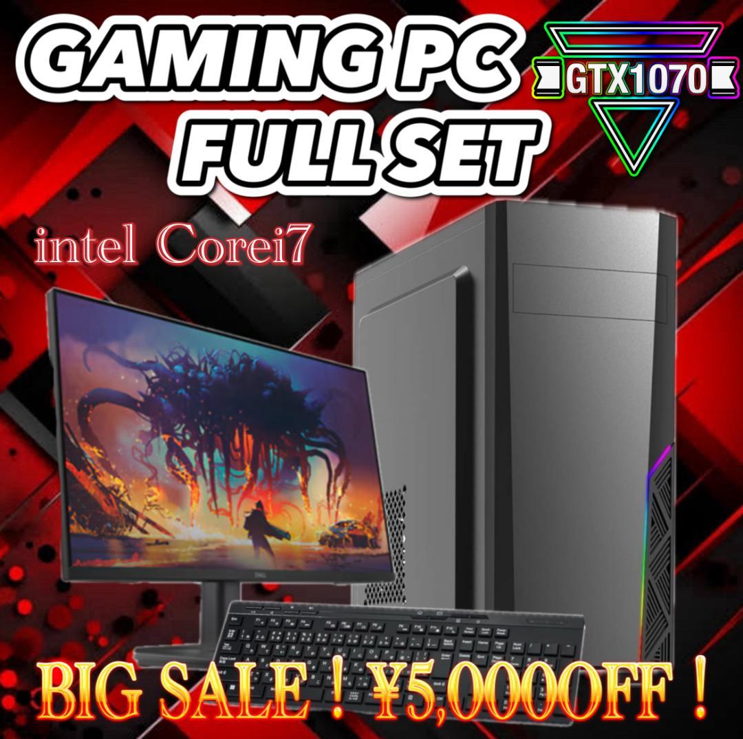 【大特価セール】Core i7&GTX1070 ゲーミングPCフルセット！422