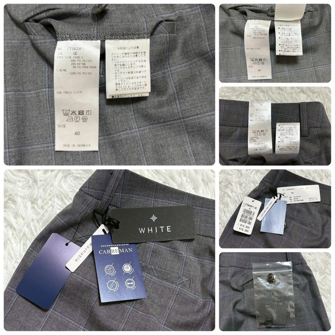 ◎新品タグ付き WHITE 高機能carreman チェック 自宅で洗える L1