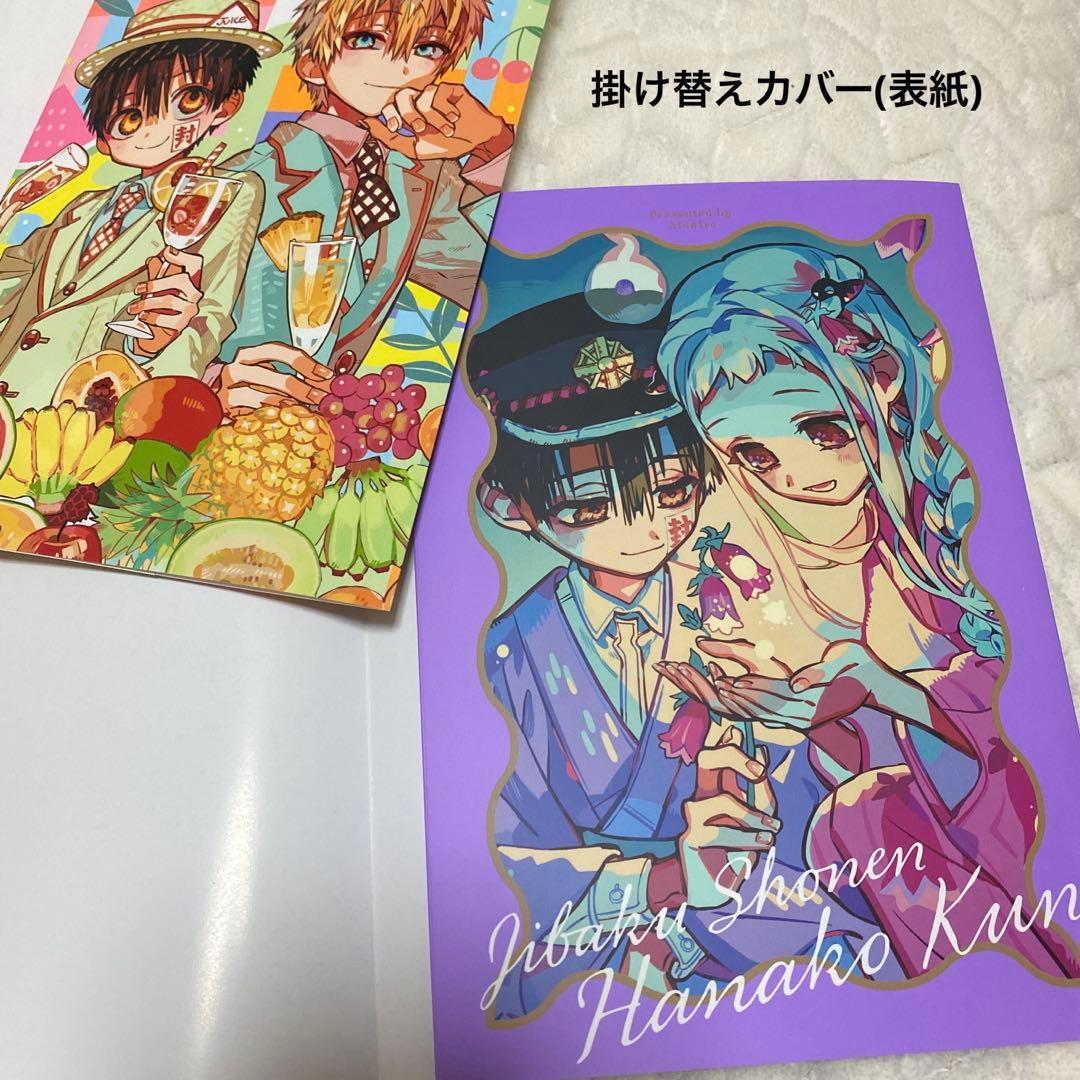 地縛少年花子くん0~24巻+放課後少年花子くん1~2巻 セット