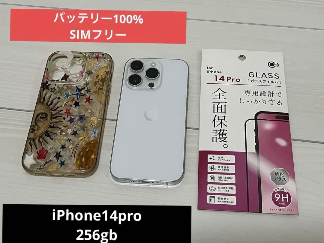 iPhone14pro 256gb 本体 SIMフリー シルバー 100%