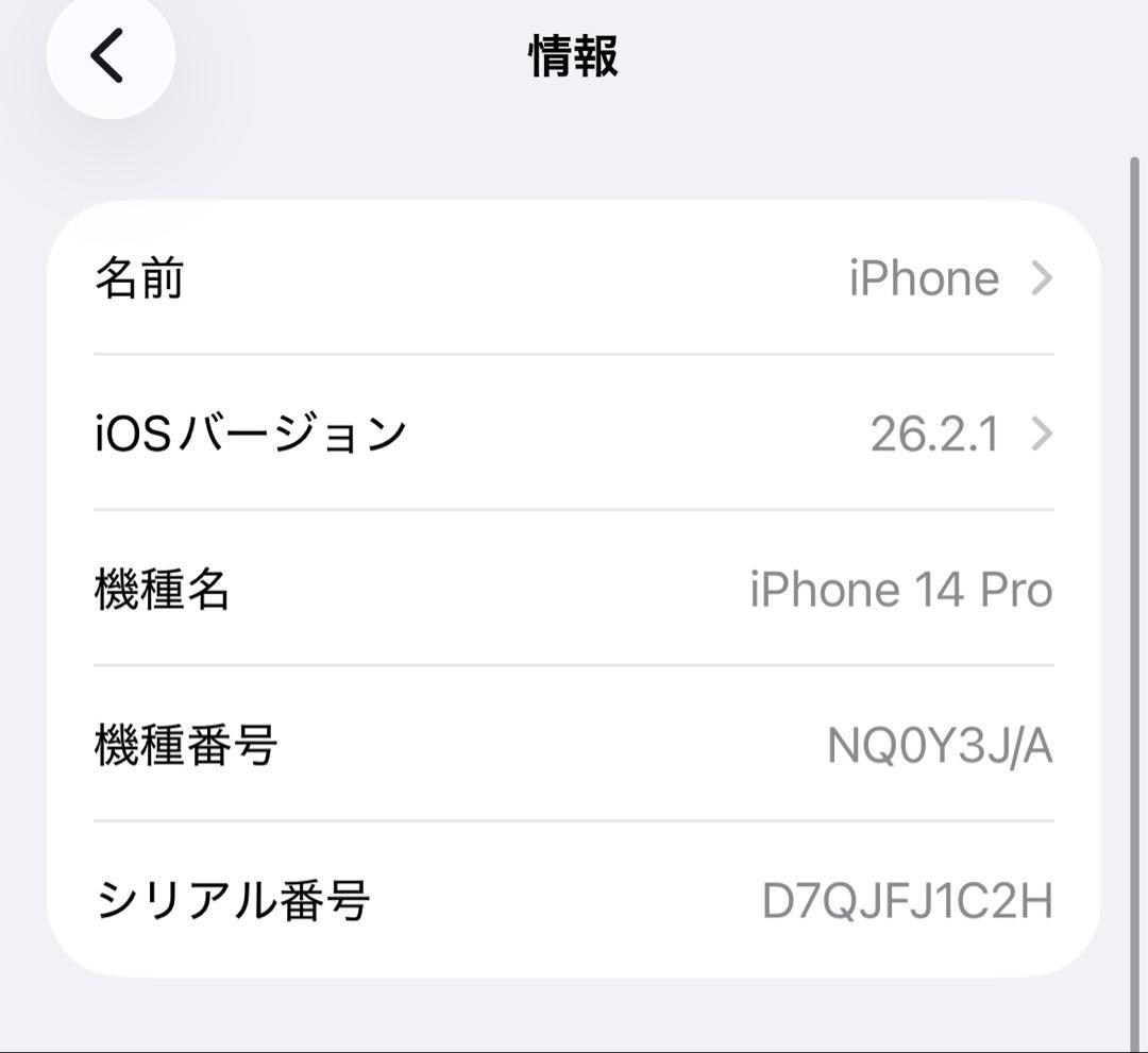 iPhone14pro 256gb 本体 SIMフリー シルバー 100%