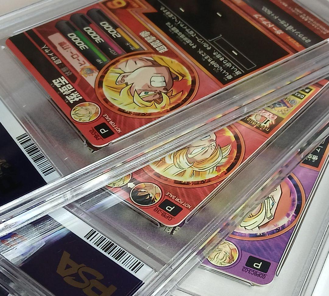 PSA9 DBH プロモ まとめ売り 3枚セット