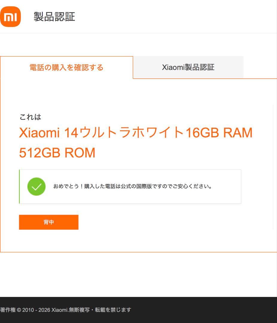 xiaomi 14 Ultra(ホワイト) フォトグラフィーキット