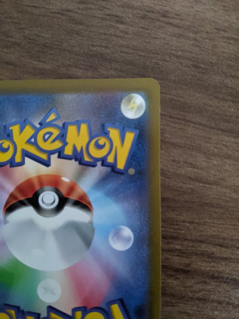 【美品】ブラッキーVMAX CSR 245/184