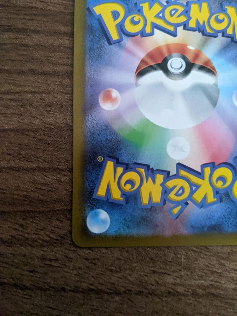 【美品】ブラッキーVMAX CSR 245/184