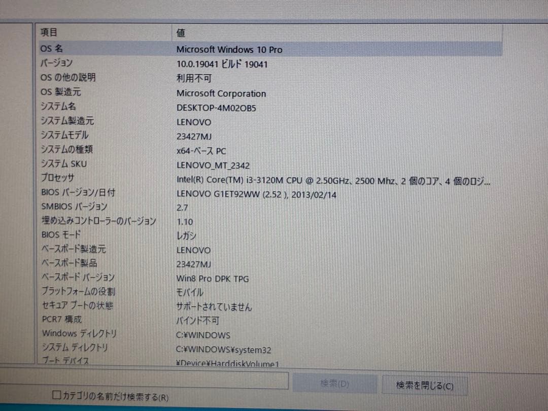Lenovo ThinkPad T430i ノートパソコン中古　Windows