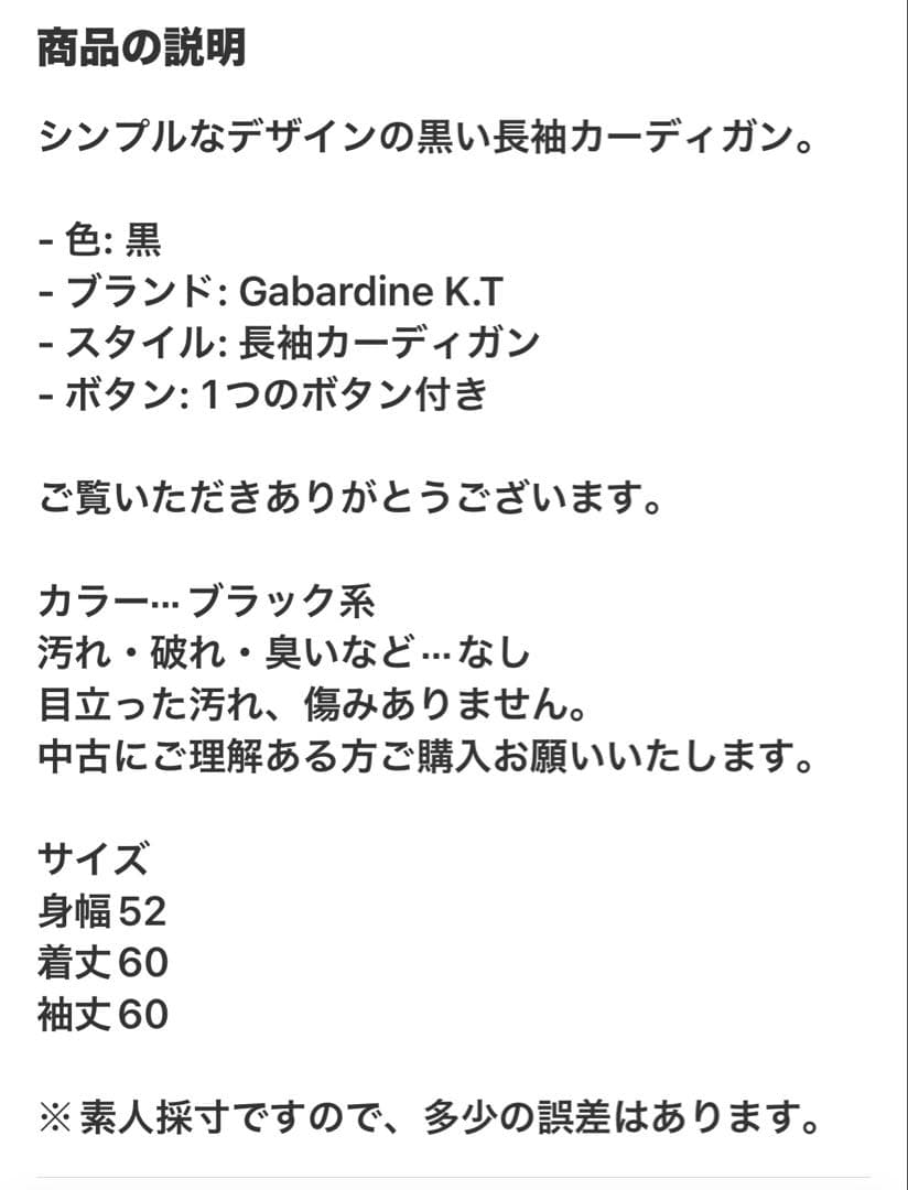 ギャバジンkt 大きいサイズ　46 ニット アウター　ジップアップ　ブラック