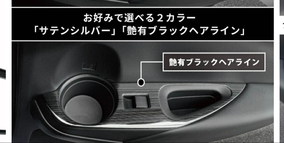 v*i様 トヨタ カローラクロス 内装パーツセット