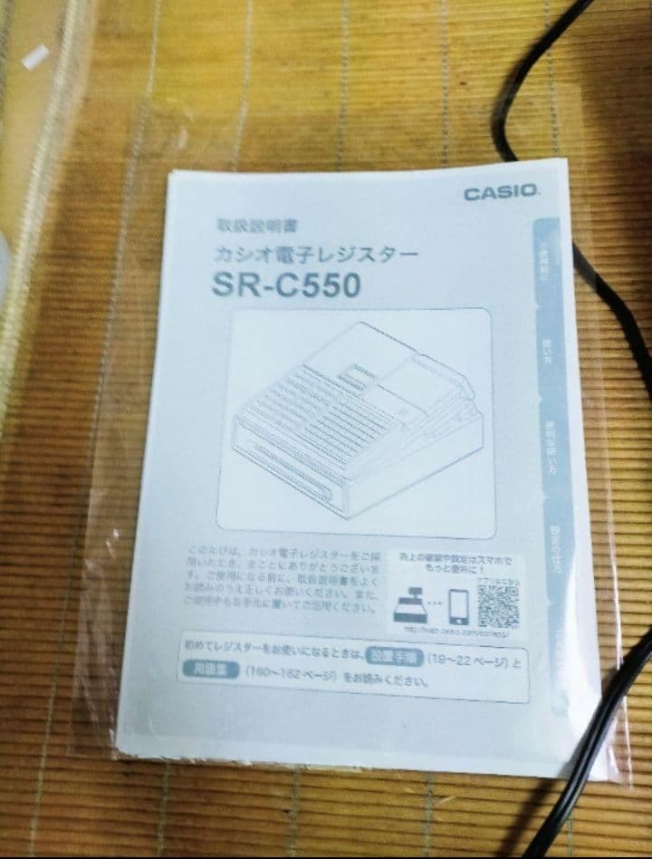 カシオレジスター　SR-CS550　スマホ連携Bluetooth　599959