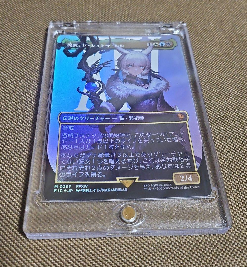 初期傷あり【Foil】魔女、ヤ・シュトラ・ルル