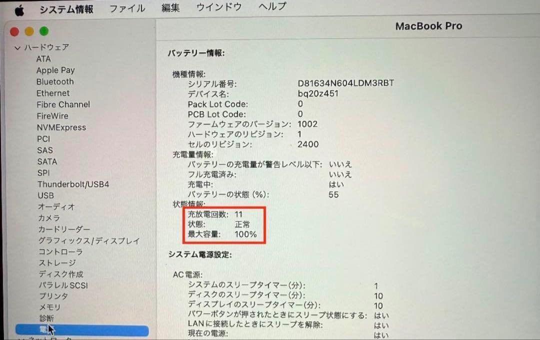 美品-Macbook Pro M2-16-512 Office 2024付き