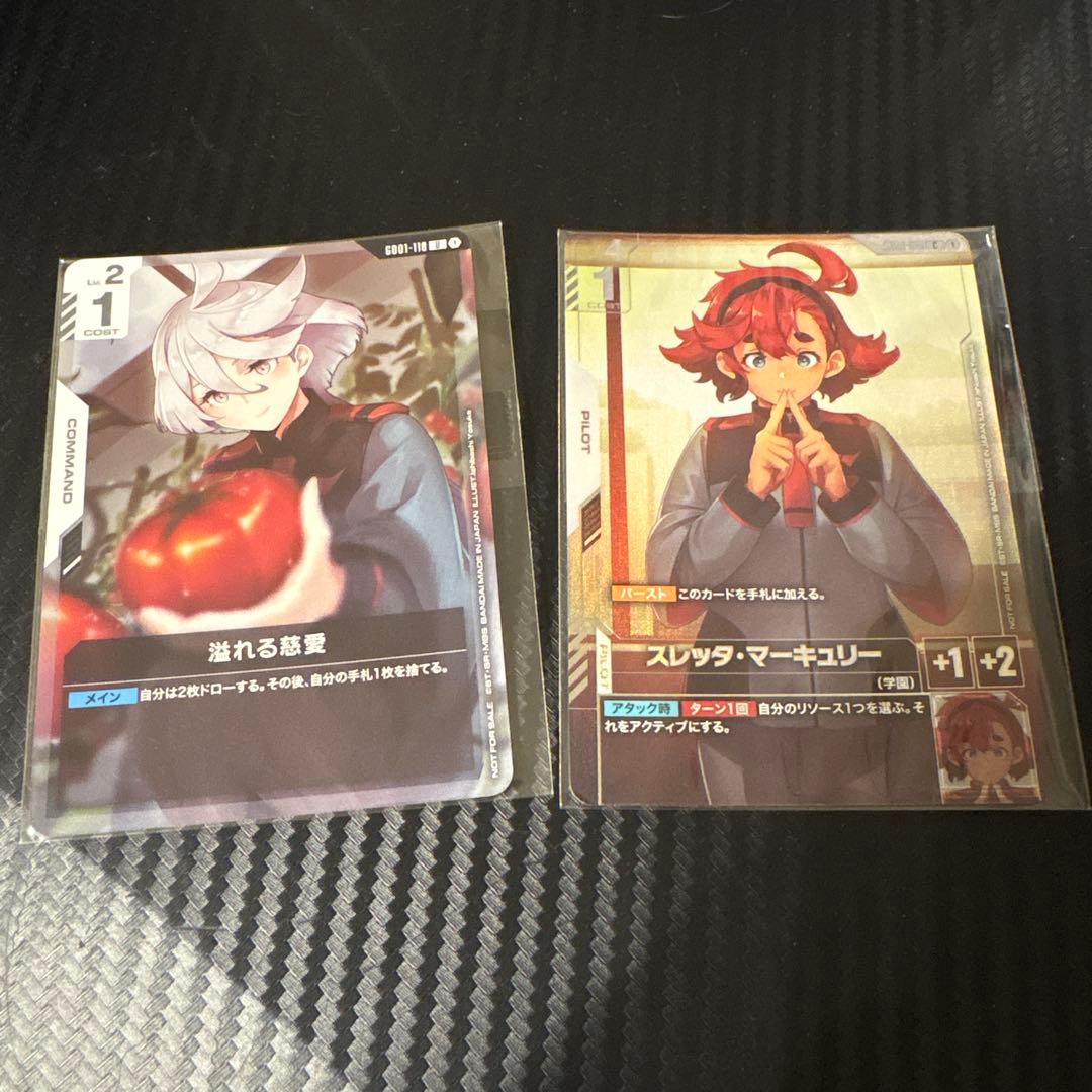 ガンダムカード スレッタ 溢れる慈愛 ニュータイプチャレンジ