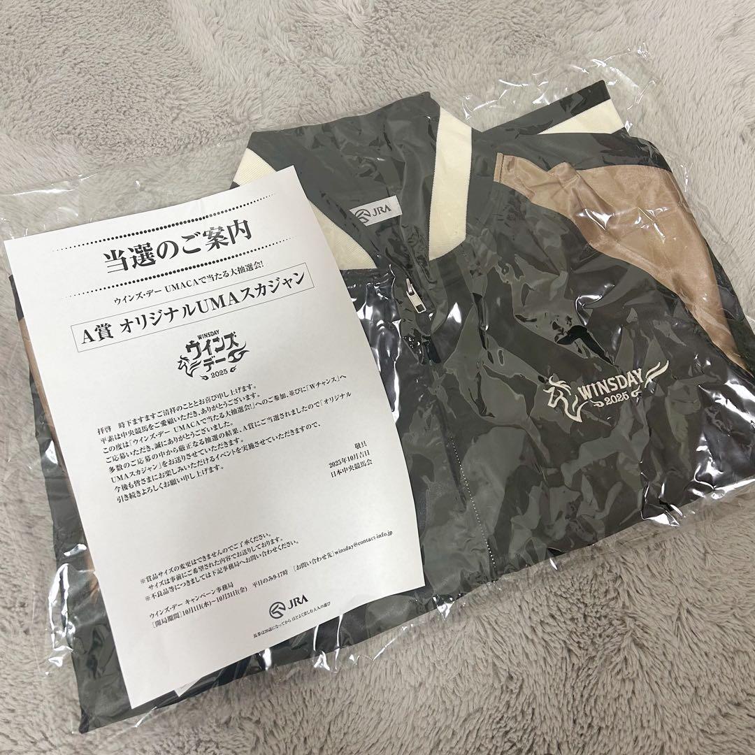 JRA 2025ウインズ•デー A賞 オリジナルUMAスカジャン　サイズ L