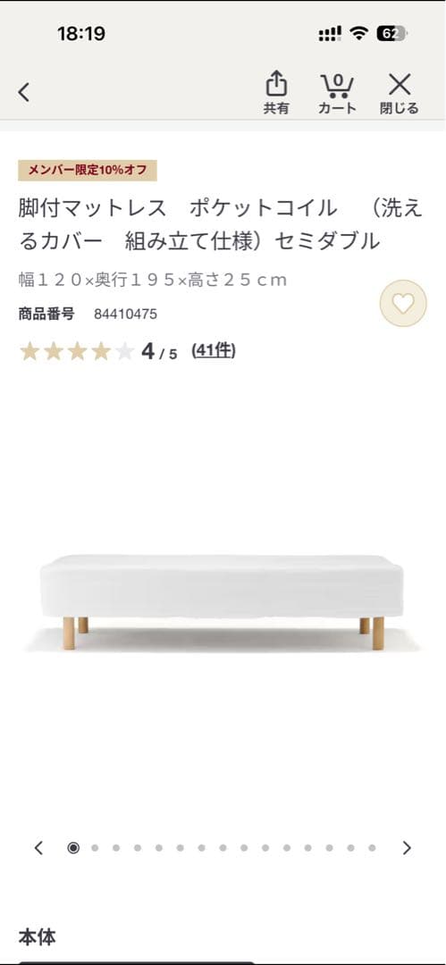 【Y.Suzuki出品】脚付きマットレス ポケットコイル セミダブル