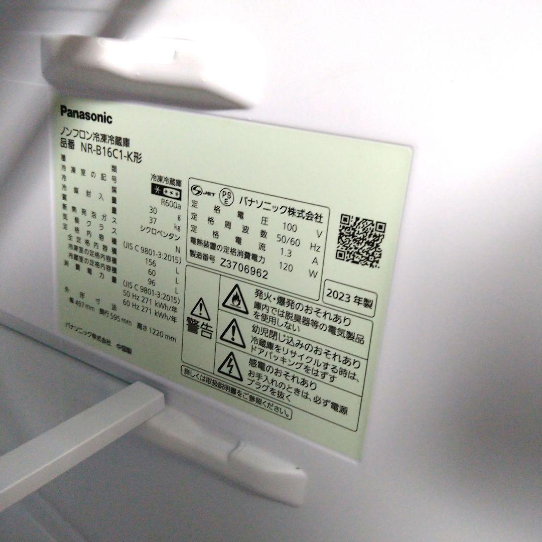 Panasonic 冷蔵庫NR-B16C1-K ★2023年製★