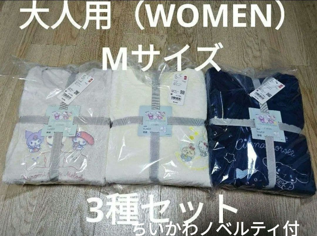 （新品・3種セットおまけ付）ユニクロ　ちいかわ　サンリオ　コラボ　フリースセット
