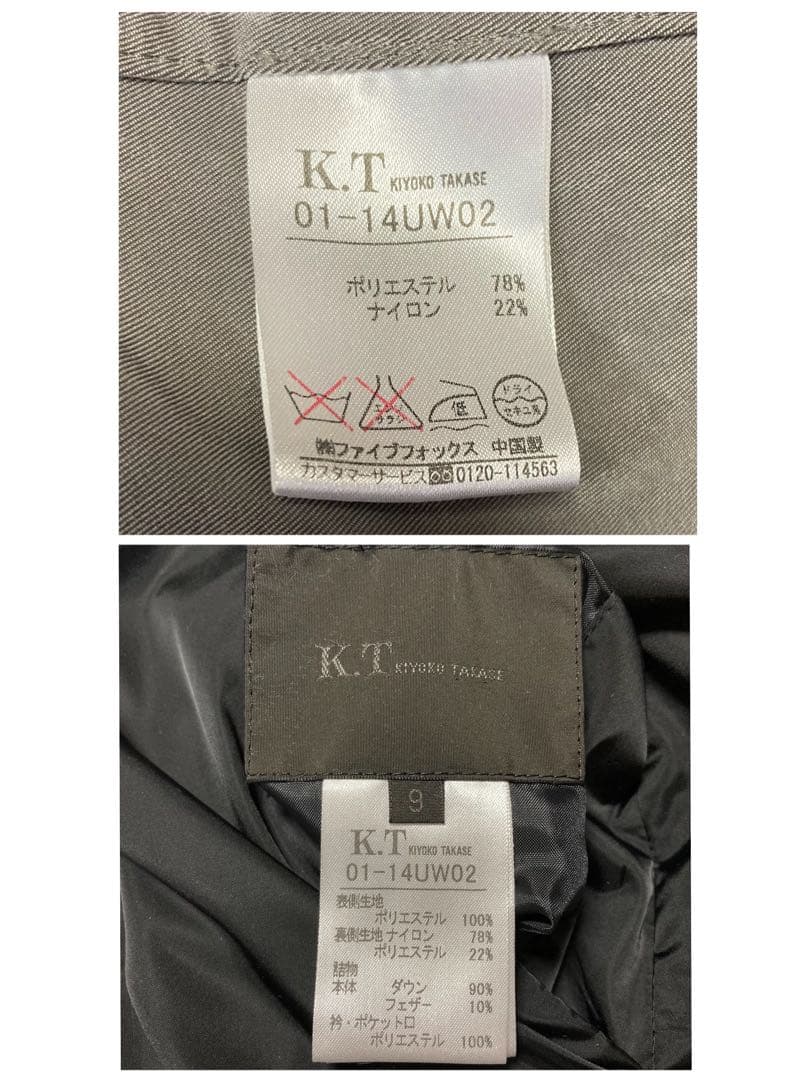 【KIYOKO TAKASE/キヨコタカセ】インナーダウン付モッズコート 9号