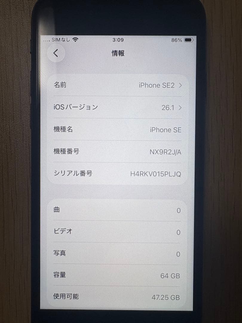 美品 iPhone SE2 64GB simフリー ブラック バッテリー87%