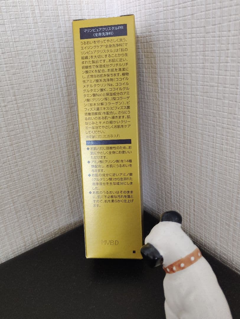 ★エコロインターナショナル マリンピュアクリスタル　２本