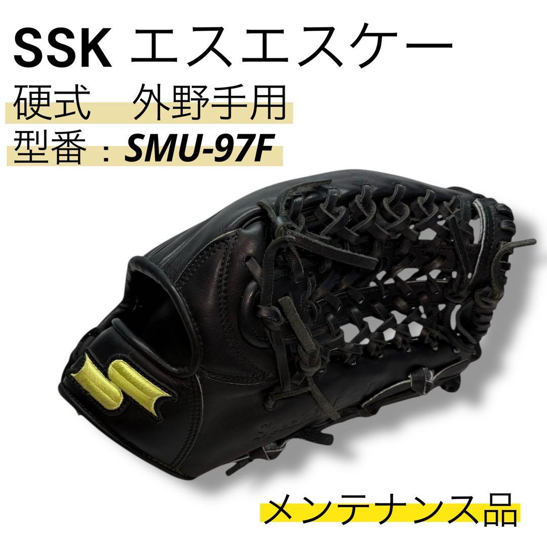 SSK 硬式用外野手用グローブ エスエスケーSMU-97F