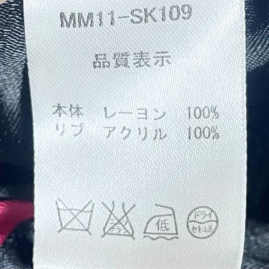 スカジャン スーベニアジャケット リバーシブル 雅結 Lサイズ
