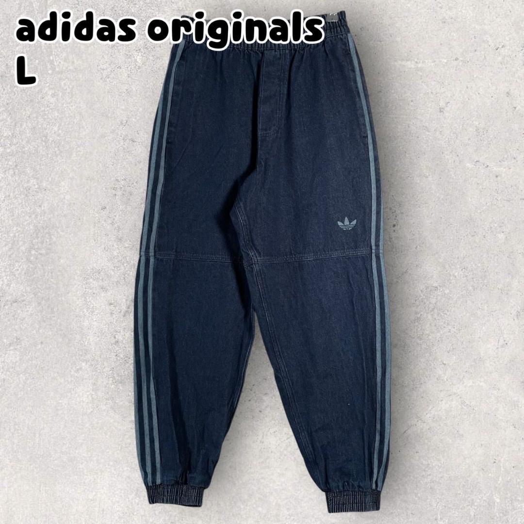adidas アディダス スリーライン デニムパンツ ジョガー L ブルー