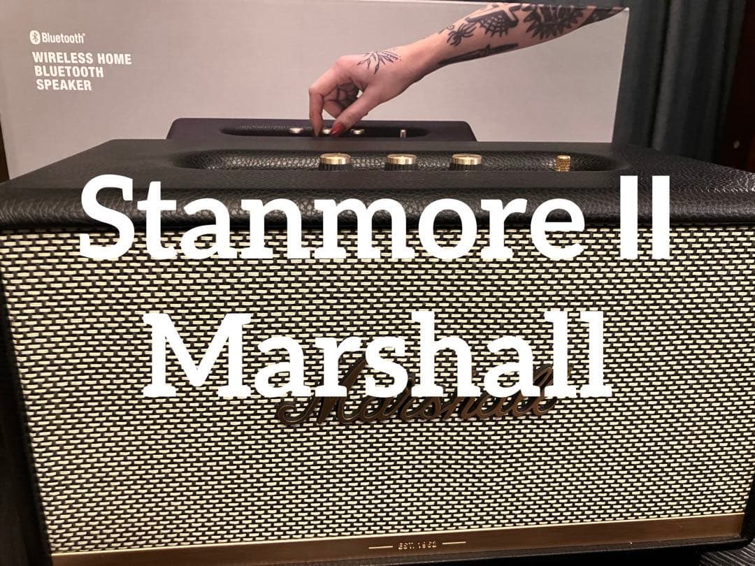 【美品】Stanmore Ⅱ Marshall マーシャルスピーカースタンモア2