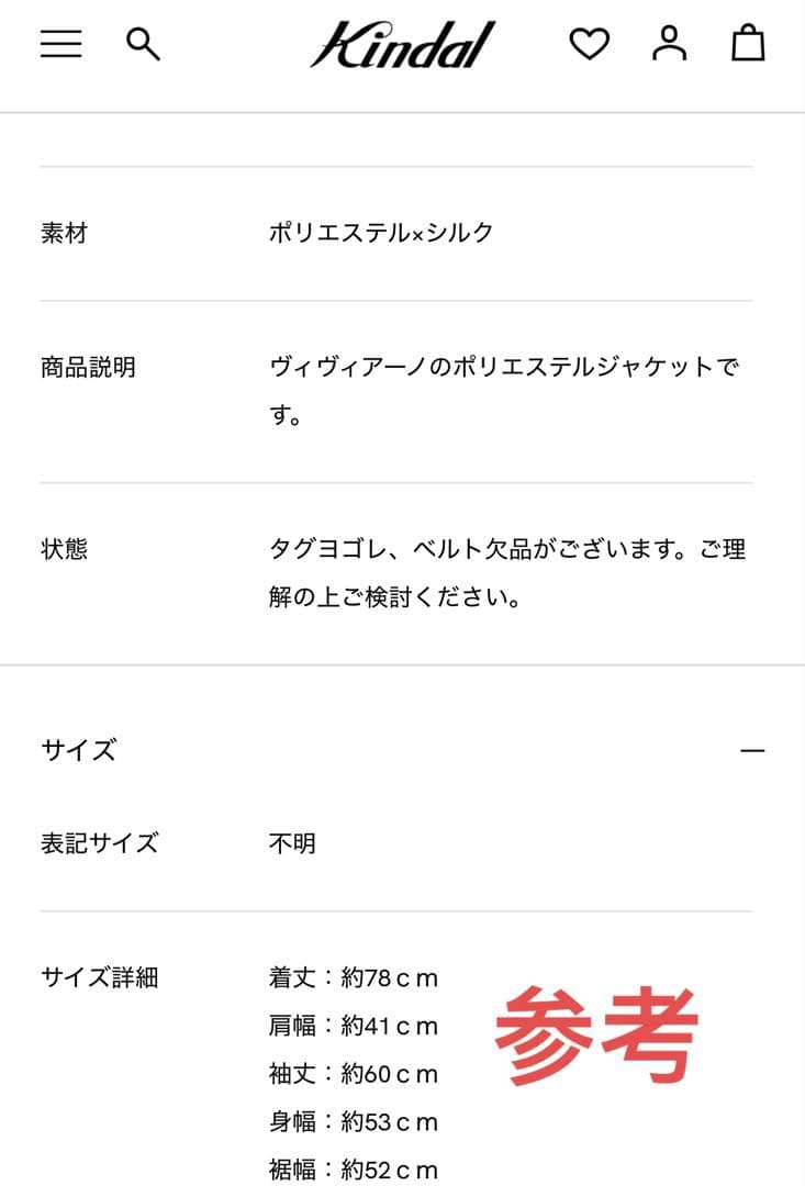 VIVIANO(ヴィヴィアーノ) ポリエステルジャケット